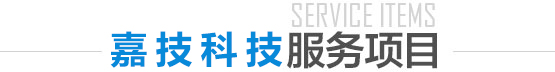 我們?yōu)槟可硖峁┯行詢(xún)r(jià)比的產(chǎn)品以?xún)r(jià)質(zhì)取勝，適合才是最好的